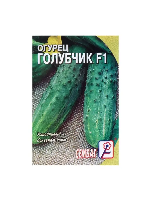 Семена Огурец "Голубчик", F1,  0,2 г