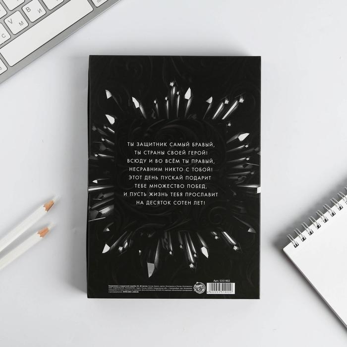 Ежедневник в подарочной коробке &laquo;23 февраля&raquo;, 80 листов