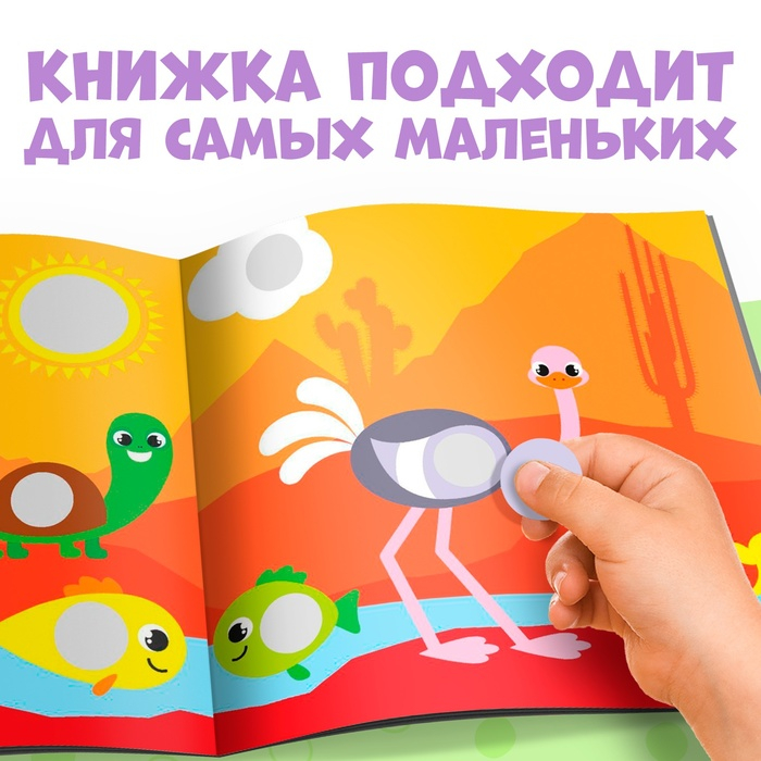 Наклейки набор &laquo;Весёлые кружочки&raquo;, 4 шт. по 12 стр.