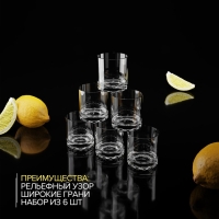 Набор стеклянных стопок &laquo;Глория&raquo;, 50 мл, 6 шт