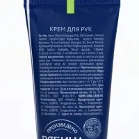 Крем для рук, 30 мл, аромат снежный маршмеллоу, URAL LAB