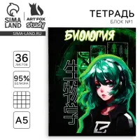 Тетрадь в клетку, предметная, 36 л.,на скрепке, блок №1&laquo;Аниме. Биология&raquo;