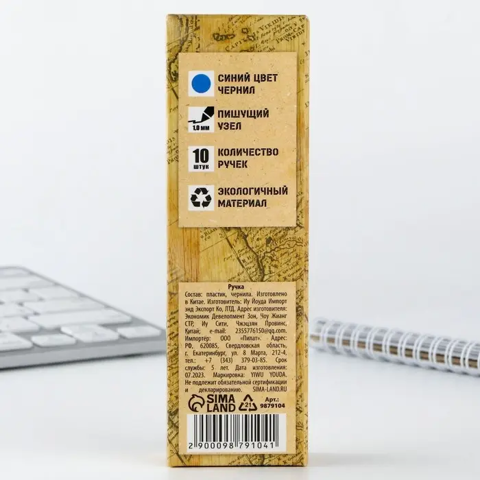 Ручка-эко, шариковая, синяя паста, 1.0 мм &laquo;Настоящему герою&raquo;