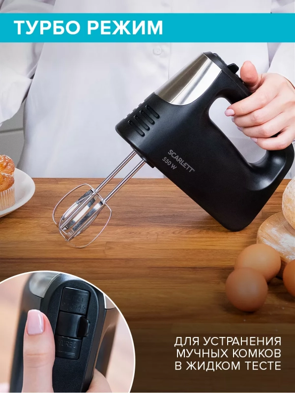 Электрический миксер ручной с насадками SC-HM40S23