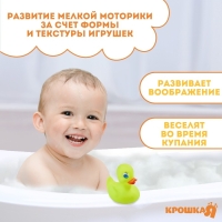 Резиновая игрушка для ванны &laquo;Уточка&raquo;, 9 см, 1 шт, Крошка Я