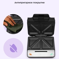 Бутербродница электрическая КТ-4611 - 750 Вт