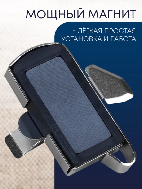 Магнитный направитель для шва, 7.5 &times; 3.3 см, S1.2