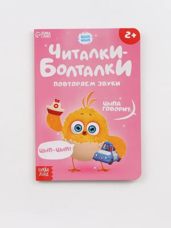 Набор картонных книг "Стихи-болтушки", 4 шт по 10 стр., А5, ЦЫП-ЦЫП