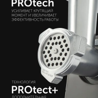 Мясорубка электрическая PMG 2585A RUS с насадками