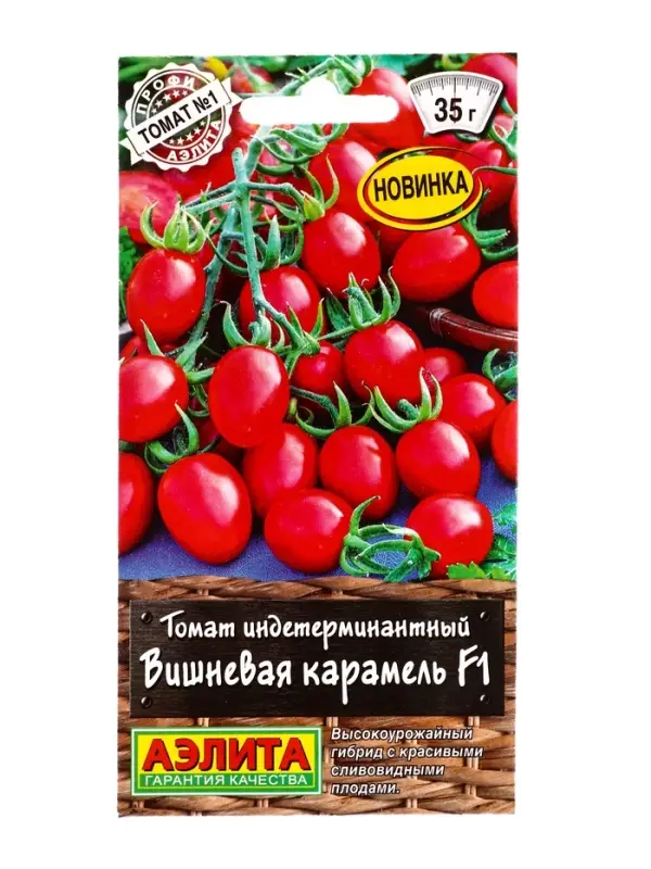 Семена Томат Вишневая карамель F1 Р Профи-Аэлита, Ц/П,10 шт.