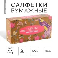 Салфетки бумажные в коробке &laquo;Райский сад&raquo;, 100 шт, двухслойные