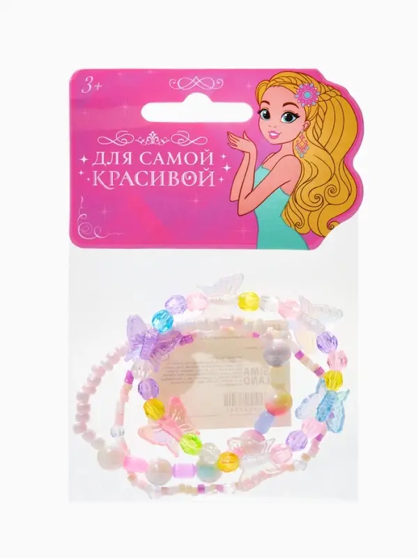 Браслет детский &laquo;Выбражулька&raquo;, 3 шт. набор, бабочки, бусины, цветной