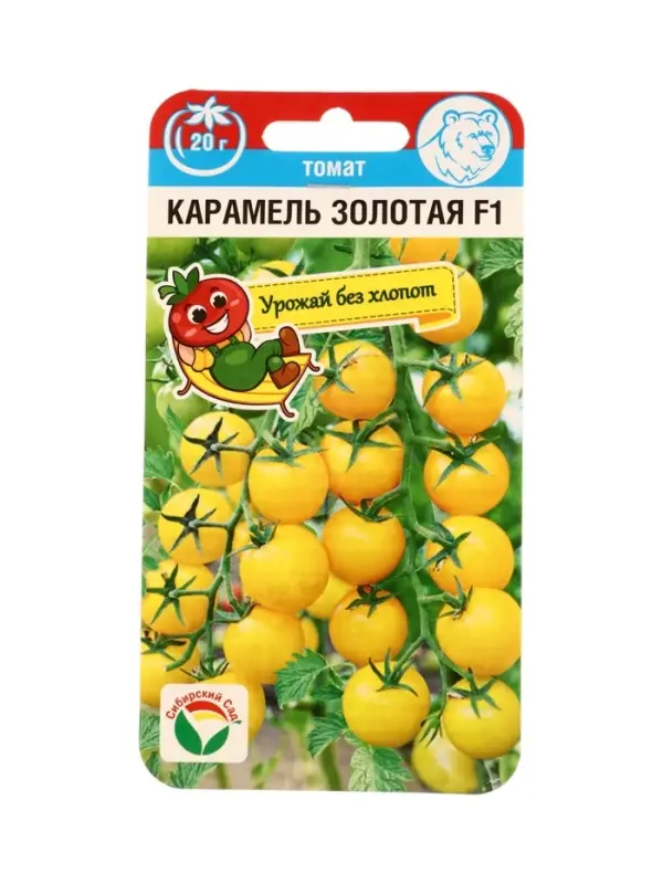 Семена Томат Черри Карамель золотая F1 15шт