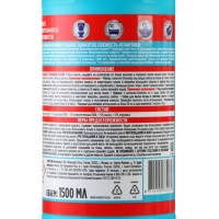 Универсальное чистящее средство Domestos &laquo;Свежесть атлантики&raquo;, 1,5 л