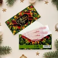 Конверт для денег &laquo;С Новым Годом!&raquo;, 16&times;8 см