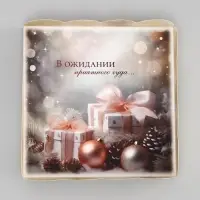 Коробка для печенья, &laquo;В ожидании Нового года!&raquo;, 15&times;15&times;3 см, Новый год