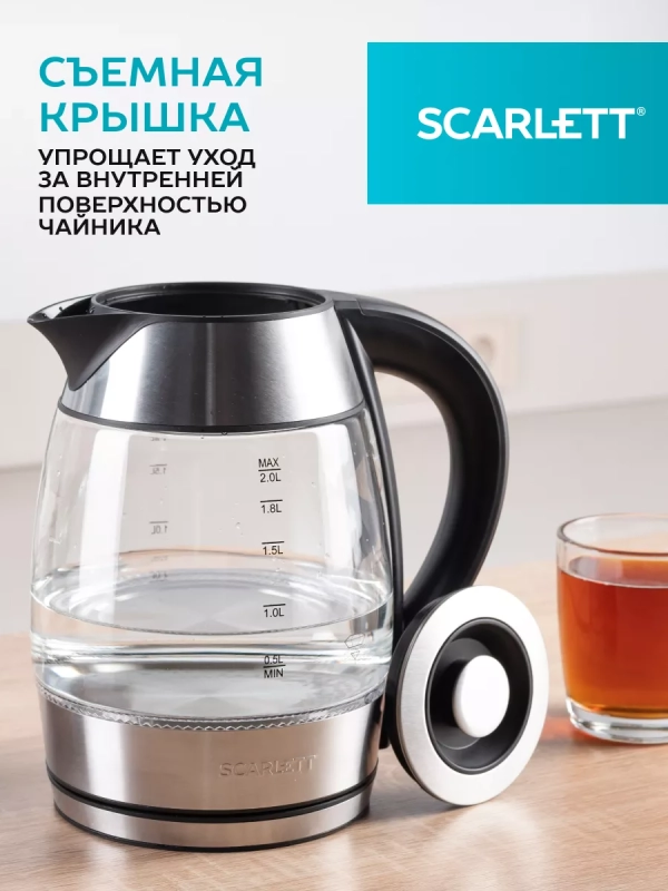 Чайник электрический стеклянный с подсветкой 2 л