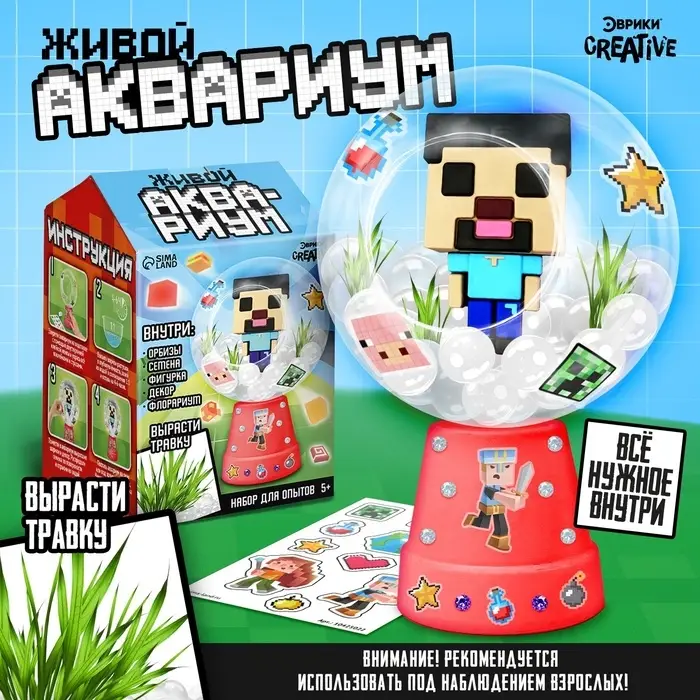 Набор для опытов &laquo;Живой аквариум: Пиксельный мир&raquo;, вырасти травку