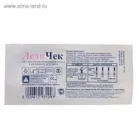 Тест "Мастер Юни" Lady Check, для определения беременности, 1 шт