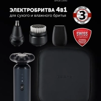 Электрическая бритва PMR 0712RC Ultimate shave 5D PRO