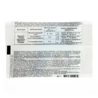 Препарат от основных болезней плодовых культур Хорус 1 г