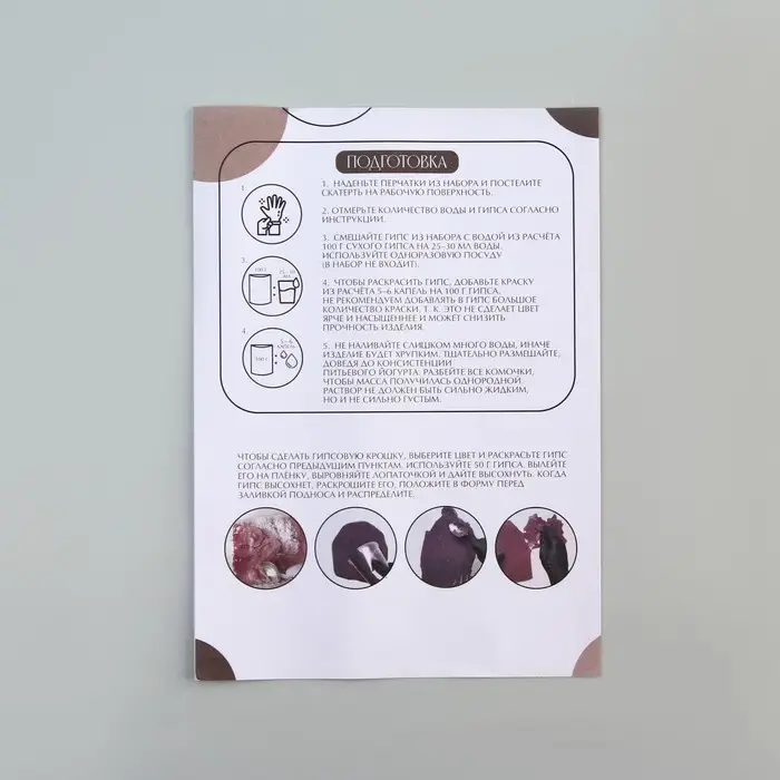 Подставка из гипса. Набор для создания поддона с красками &laquo;Овал&raquo;