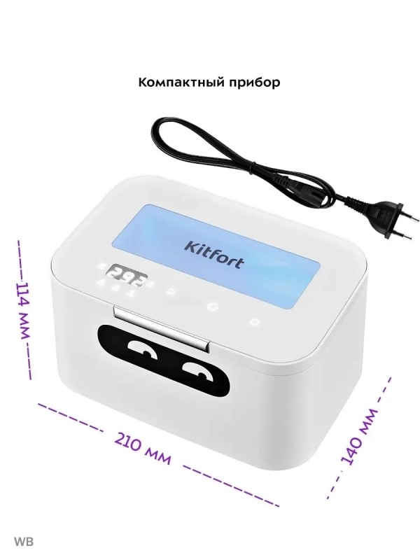 Ультразвуковая мойка КТ-2071 - 50 Вт