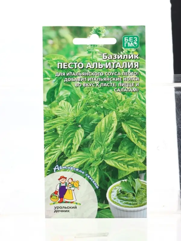 Семена Базилик Песто Аль Италия (УД) Е/П , Е/П,  0,25 г.