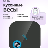 Весы кухонные электронные настольные КТ-852