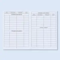 Сертификат о профилактических прививках А6, динозавры, 24 страницы