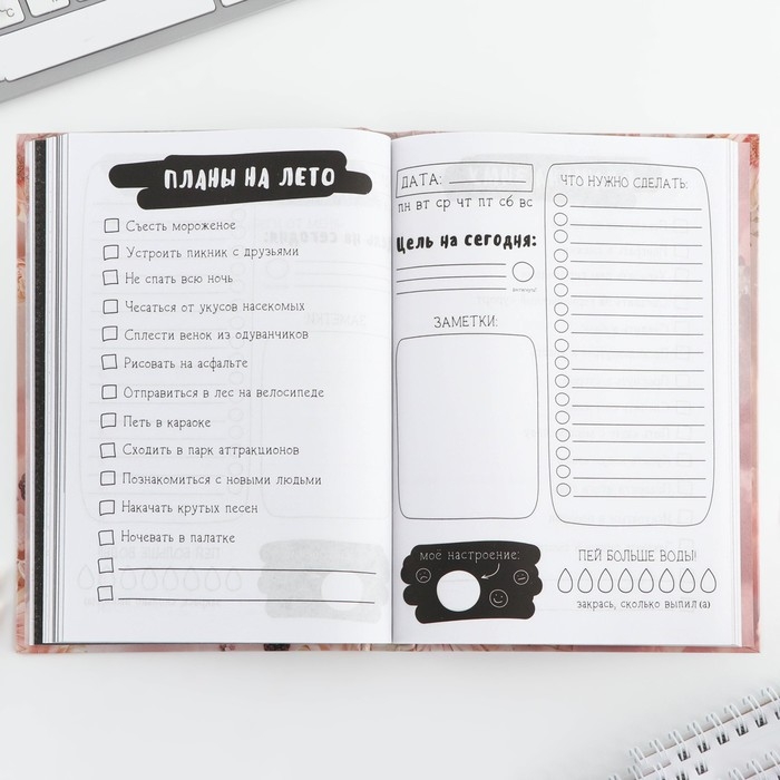 Ежедневник творческого человека с заданиями А5, 120 л. В твердой обложке &laquo;Хочу и буду&raquo;
