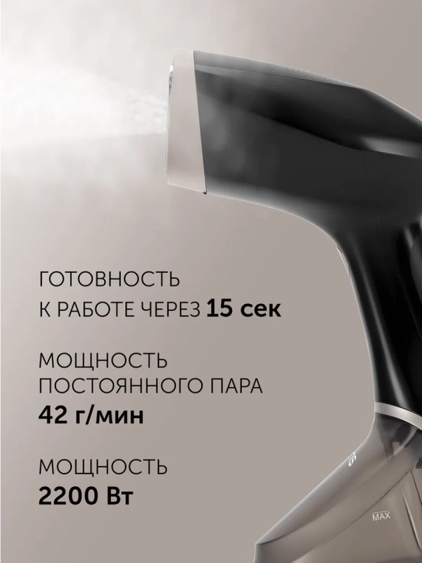 Компактный отпариватель PGS 2220CA