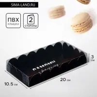 Коробка для печенья, &laquo;Самому крутому&raquo;, 10.5&times;20&times;3 см