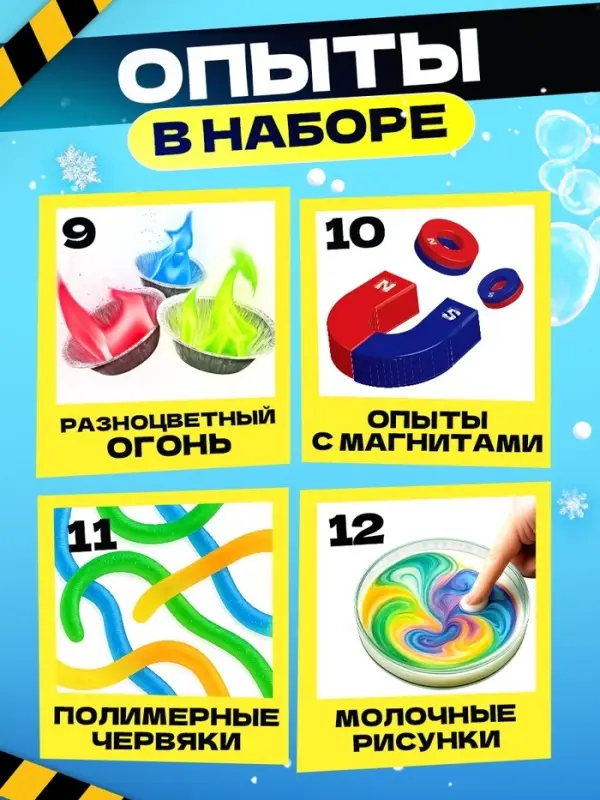 ЭВРИКИ Набор для опытов "Юный ученый", 17в1