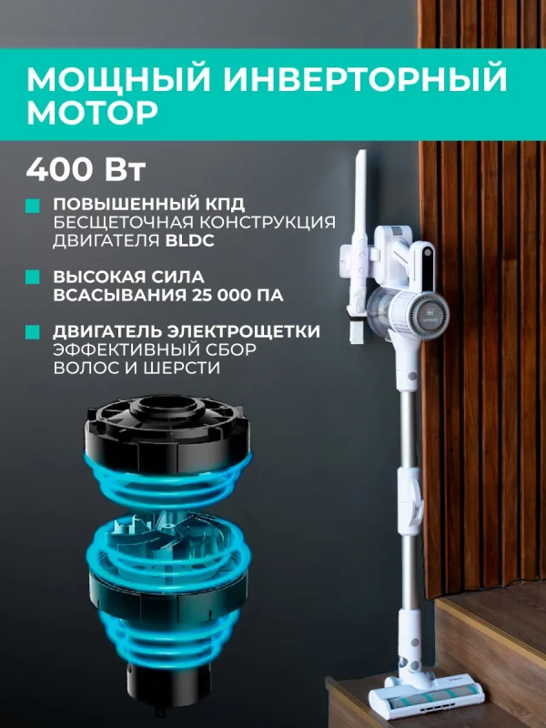 Вертикальный пылесос для дома (беспроводной) T-VCH-75