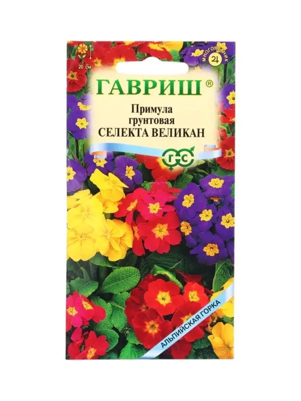Семена цветов Примула Селекта Великан*, смесь 10 шт. серия Альпийская горка