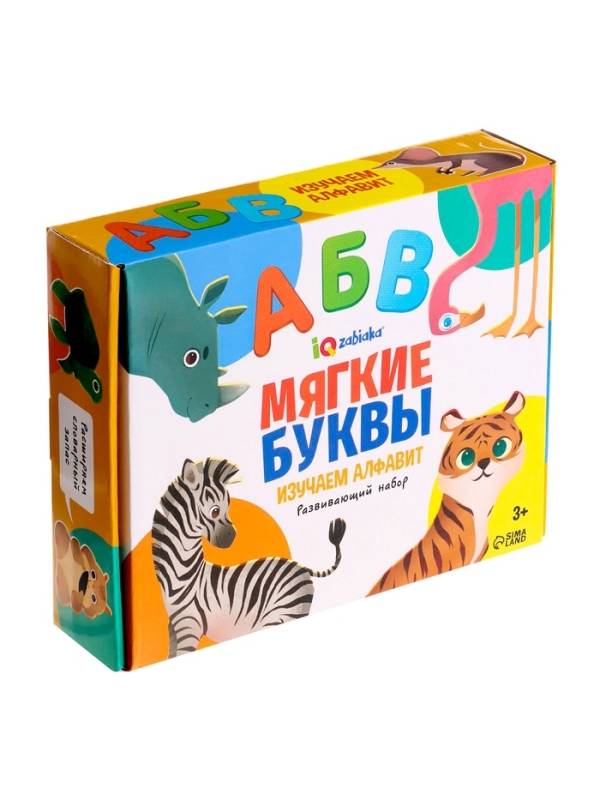 Развивающий набор "Мягкие буквы. Изучаем алфавит"