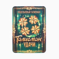 Кошельковый талисман &laquo;Ключик&raquo;, 1.1 х 2.5 см