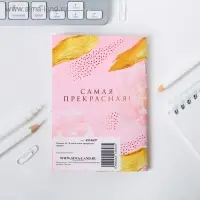 Блокнот, А6, 32 л. &laquo;8 марта-самая прекрасная&raquo;