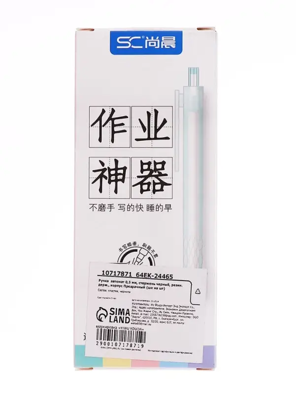 Ручка гелевая автомат 0,5 мм, стержень черный, резин. держ., корпус Прозрачный (шк на шт)