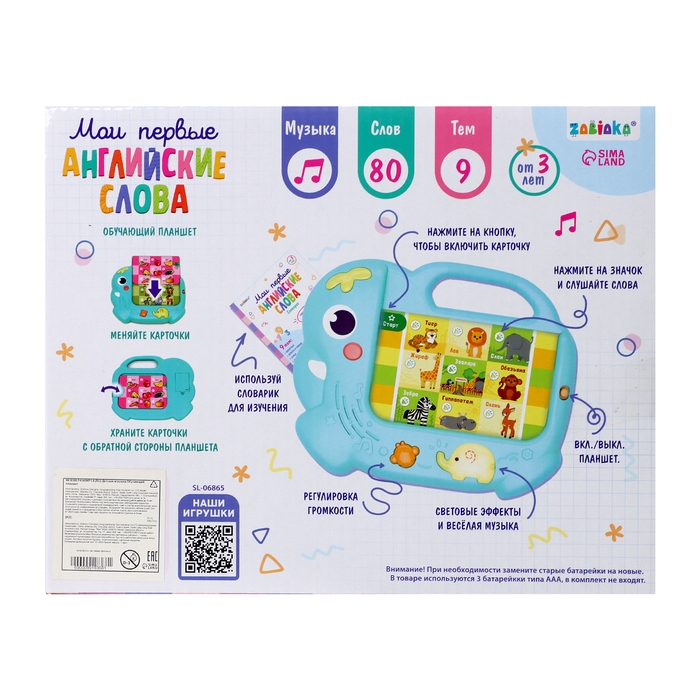 Обучающий планшет &laquo;Мои первые английский слова&raquo;, звук, свет