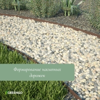 Лента бордюрная, 0.3 &times; 10 м, толщина 1.2 мм, пластиковая, жёлтая, Greengo