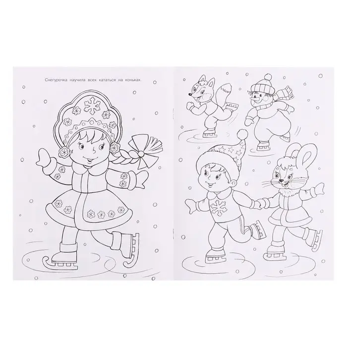 Раскраска &laquo;Дед Мороз и Новый Годик&raquo;, 16 стр.