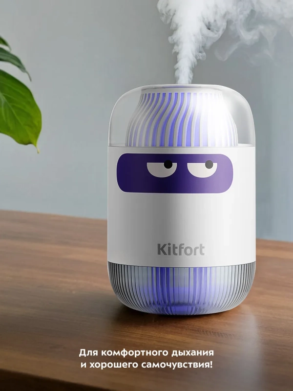 Увлажнитель воздуха для дома КТ-3807 - 1 л