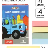 Мелки цветные школьные, 4 шт. &laquo;Синий трактор&raquo;, прямоугольные