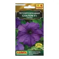 Семена Цветов Петуния "Каскадная слалом", F1, синяя, 7 шт