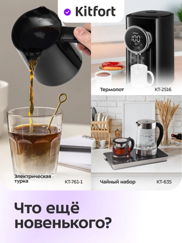 Чайник электрический с терморегулятором КТ-6714 - 1,7 л