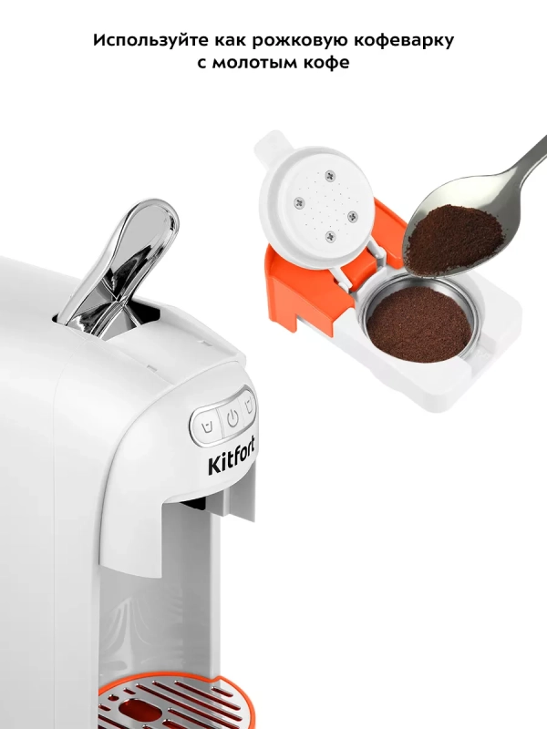 Кофеварка электрическая рожковая капсульная КТ-7509 (3 в 1)