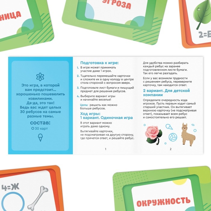 Настольная игра &laquo;Весёлые ребусы&raquo;, 30 карт, 3+