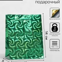 Пакет подарочный, фольгированный, &laquo;Зеленый&raquo; 14&times;11&times;5 см